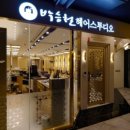 박승철헤어스튜디오서면NC점