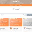 범계요양보호사교육원 이미지