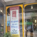 이야기가 있는 북토크 | 사랑주니 &#34;오십에 만드는 기적&#34; 부산 북토크 후기 in 탱자나무 431