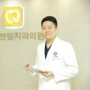 센텀치과의원 이미지