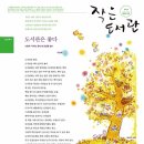 행복한작은도서관 이미지