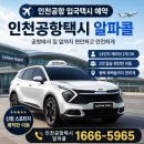 우미린레이크파크 201동 앞 | 평택 죽백동 인천공항 입국택시 예약｜공항 도착 후 편하게 집까지 이동하는 방법