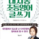 다이안영어학원