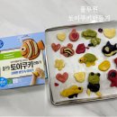 해동어린이공원 | 아이랑 풀무원 토이 쿠키만들기 키트 오븐 시간 15분