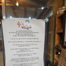 숑스바베큐 파주본점 | [경기/파주시] 숑스바베큐 파주본점:: 헤이리 맛집, 헤이리 마을 맛집