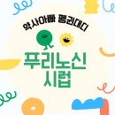 ㈜종근당 | 종근당 푸리노신시럽(이노시플렉스) – 어린이 바이러스성 감염 전문의약품 (효과·복용법·부작용...