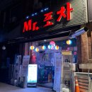 역삼동 술집 미스터포차! 미스터 함박스테이크 내돈내산 후기