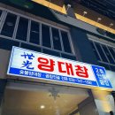 대창파출소 앞 이미지