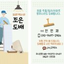 두손도배