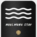 물멍스테이 이미지