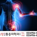 우리마취통증의학과