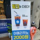 팽성벌크커피 | 평택 카페: BULK COFFEE팽성(벌크커피) 내돈내산 후기