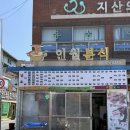인월분식 이미지