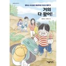 행복초