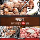 명품한우뒷고기