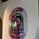 고수통닭 | [신촌 맛집] 오늘통닭 신촌직영점 후기! 서울 3대 치킨 치킨삼총사와 999원 생맥주 (신촌 모임 &amp; 연대...