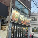 씨유 전대나라점 | 전대후문 주물럭나라 : 전대 가성비 밥집