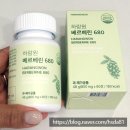 하이루떡볶이 | 베르베린 추천 찾다가 하이루가 고른 하랑원 베르베린 680 복용 내돈내산후기