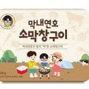 연호식품