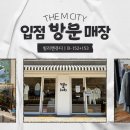 [전주엠스트리트] 입점매장 방문후기 - 빌리앤쥬디