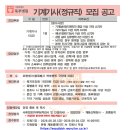 2026년 제46회 직원모집(기계기사_5급) 공고/ 서울특별시 북부병원 이미지