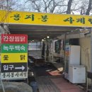 용지봉사계절 이미지