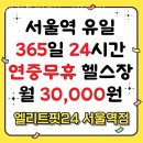 엘리트핏24 이미지