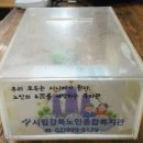 맛나반찬식당 이미지