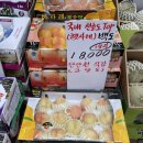 부흥청과마트