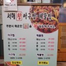 서해아구찜 이미지