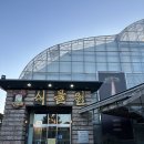 [경기/화성]바오밥식물원베이커리&amp;카페 | 수원 가볼 만한 곳