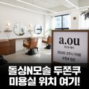 경남환경노동조합 | 돌싱N모솔 돌싱앤모솔 두쫀쿠 진주미용실 위치