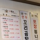 대명가꼬리곰탕 이미지