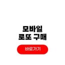 로또복권판매점 이미지