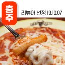 신참떡볶이교현점 이미지