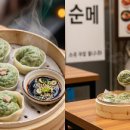 *부산 당 감 시장 숨은 맛집, 소문난 순대 집의 부추 만두 이미지
