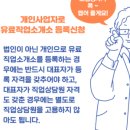 하나유료직업소개소 이미지