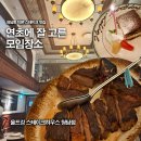 연초로 | 친구들과 함께한 특별한 연초모임, 울프강스테이크하우스 청담점 후기