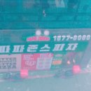 파파존스양산물금점 이미지