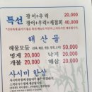 천하통일 회 수중공원 이미지