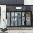 도산로 | 대전 용문동 피부 관리 | 데콜테 맛집 바이쁘미에서 수분 관리 받은 후기