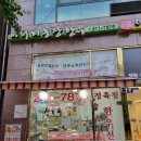 영덕동 정육점, 육질이 다른 정육점. 아버지 농장 한우