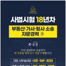 법무법인송경남양주분사무소