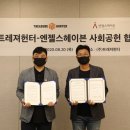 엔젤스 헤이븐 이데일리