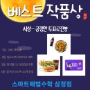 맘스터치 삼정점 이미지