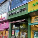 본죽 &amp; 비빔밥 cafe 수원 호매실 휴먼시아점 로제 해물죽 시식 후기