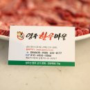 영주한우마을 이미지