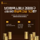 브이원택스