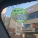 오토오아시스여수