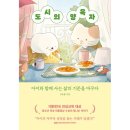 트랙원